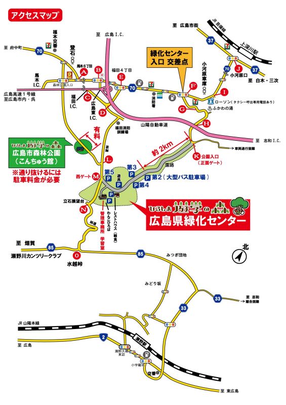 広島県緑化センター　第3駐車場集合への地図