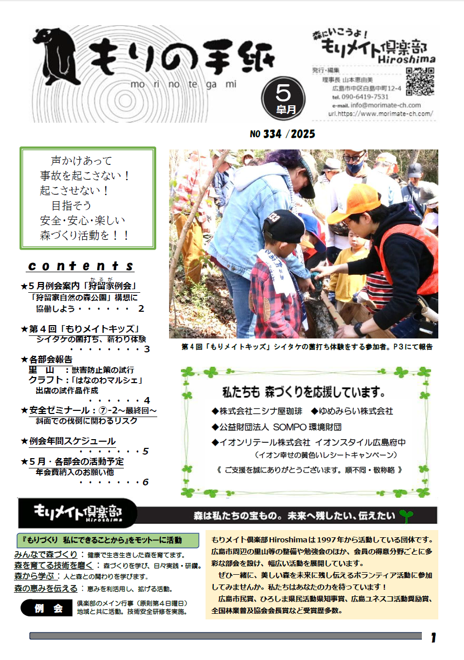 2025年5月号表紙