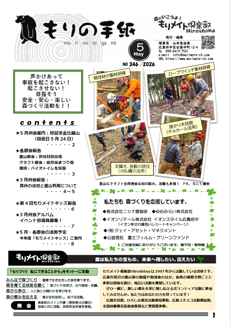 2026年5月号表紙