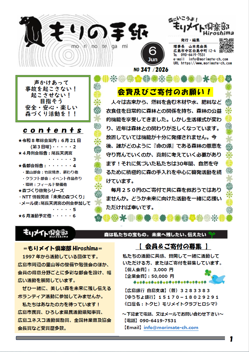 2026年6月号表紙