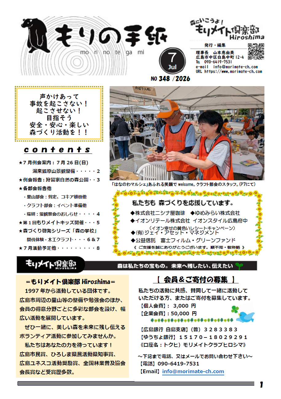 2026年7月号表紙