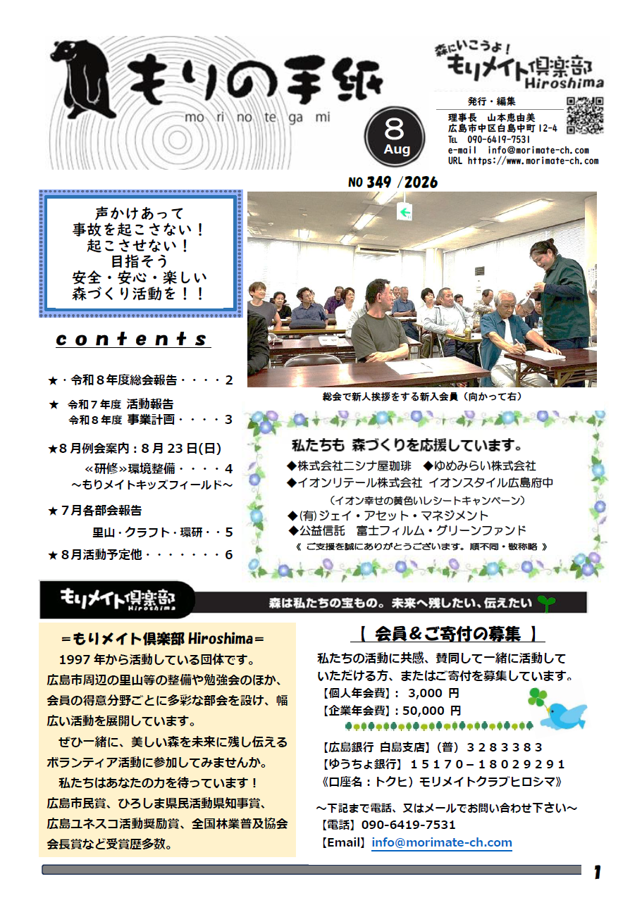 2026年8月号表紙