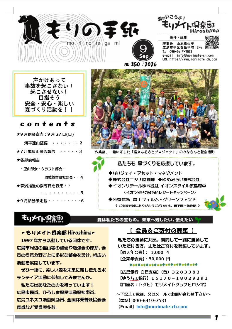 2026年9月号表紙