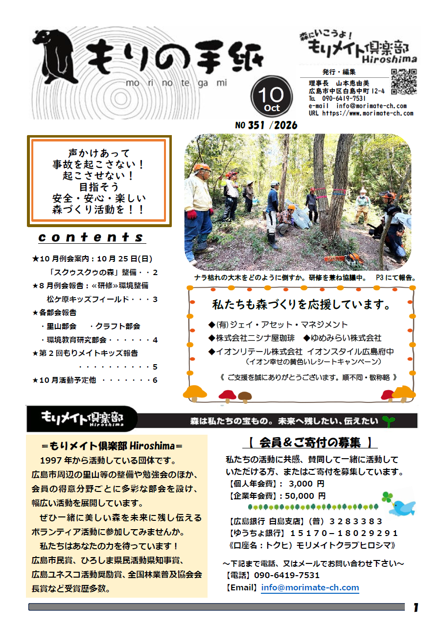 2026年10月号表紙